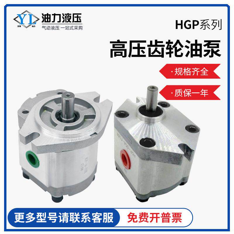 齿轮油泵HGP-3A-F8RF11RF13R14RF19R液压泵HGP-1A2A05R
