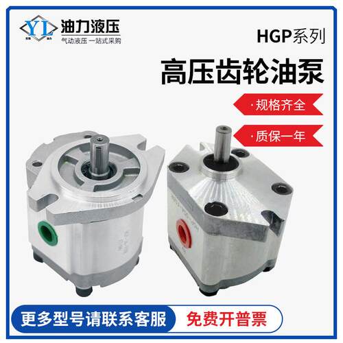 齿轮油泵HGP-3A-F8RF11RF13R14RF19R液压泵HGP-1A2A05R