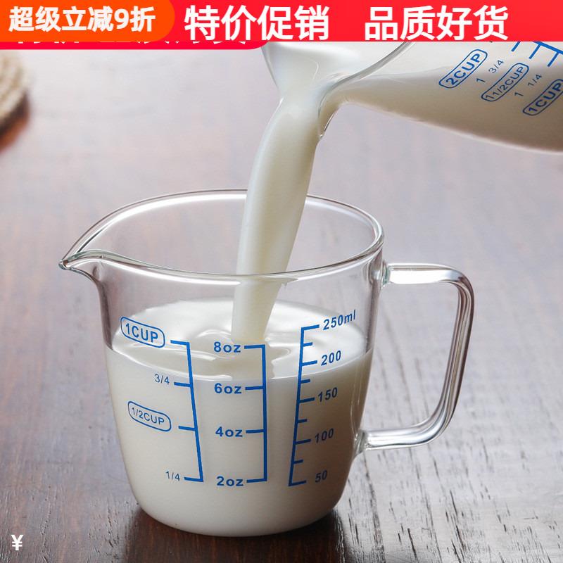 耐高温玻璃杯通用量杯尖嘴带把手厨房烘培计量杯带刻度250ml杯子