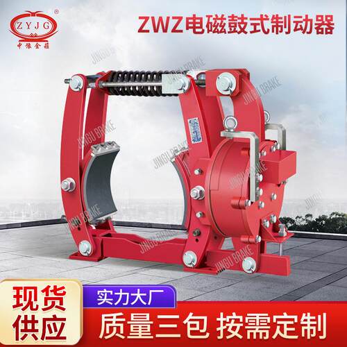 焦作电磁失电制动器ZWZ-00电磁刹车器厂家电磁鼓式制动器