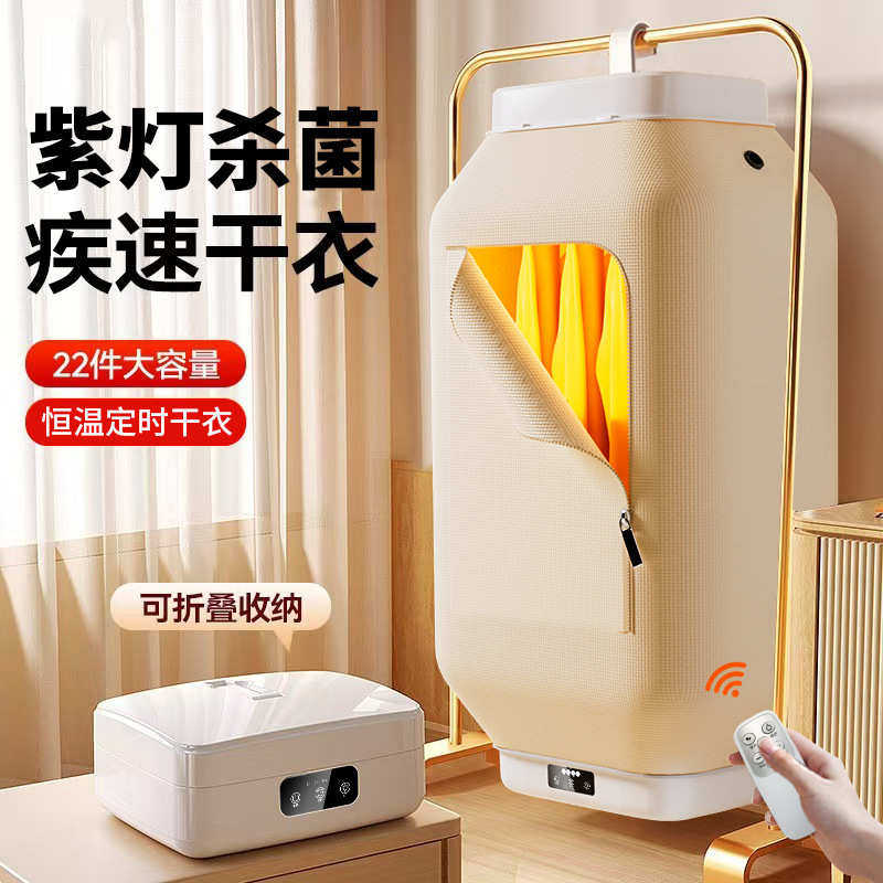 新款挂式烘干衣架家用宿舍干衣机折叠便携式烘干机衣服风干烘衣机