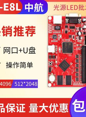 中航ZH-E8L条屏控制卡网口卡滚动电子LED显示屏控制卡网口控制器