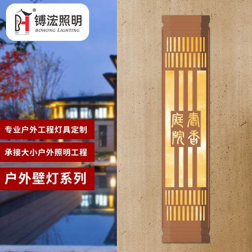 壁户外壁灯简约中式灯盘楼墙壁别墅仿云石壁灯BH-B029庭院装灯饰