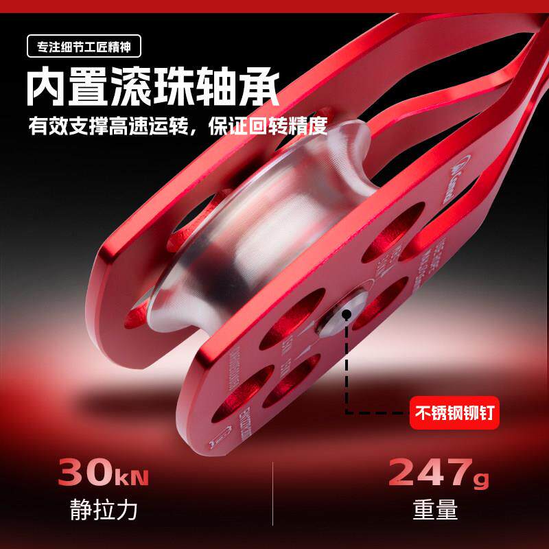 乐户外登山救输援大单e滑轮吊装拓展运侧板CA-H9501高空滑轮滑索o