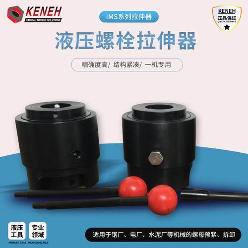 液压螺栓拉伸器分体式整体式可配手动电动泵高压电动自复位拉伸器