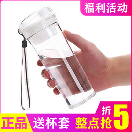 特百惠塑料便携水杯，学生随手杯子儿童，运动水壶
