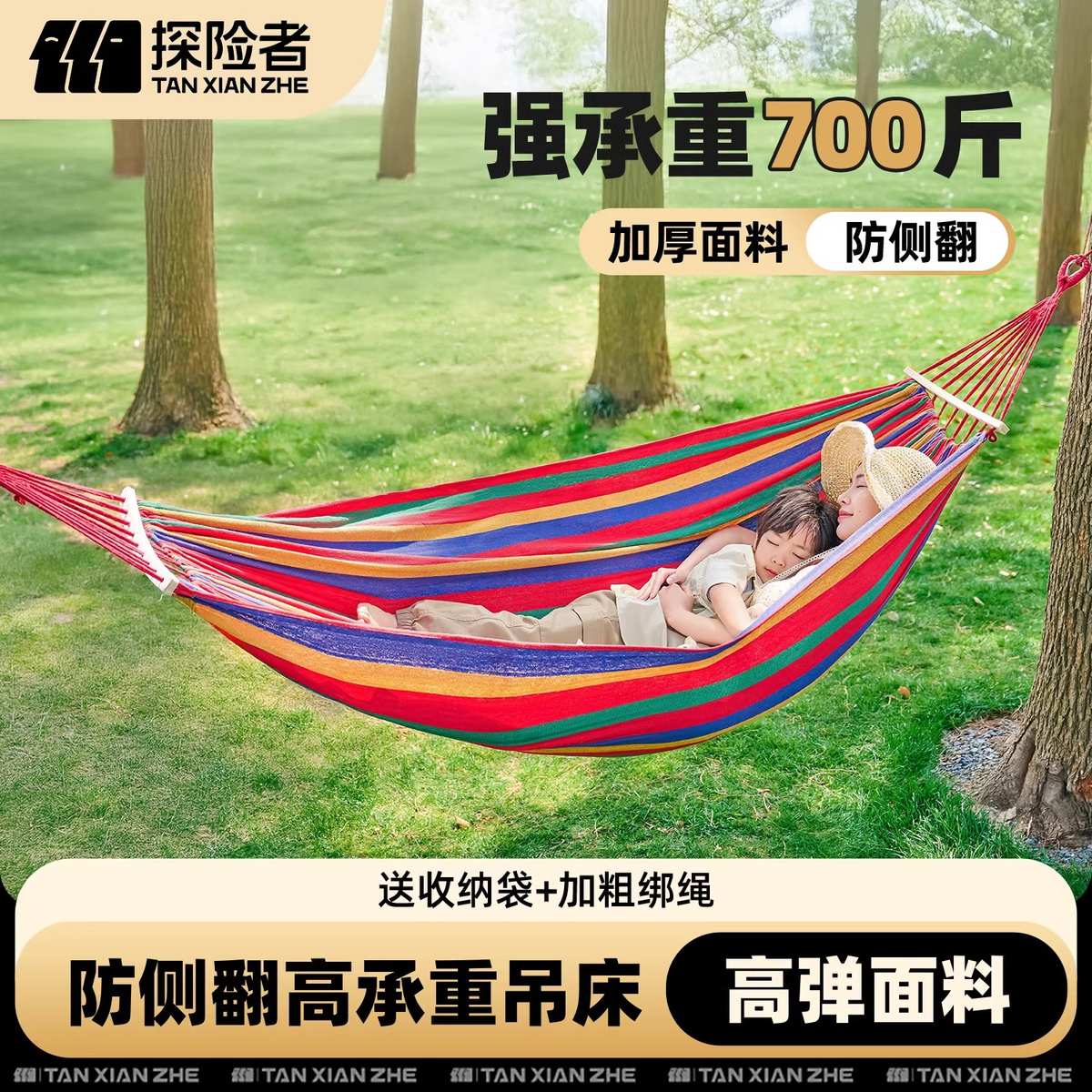 探险者吊床户外成人加厚双人防侧翻露营吊椅透气室内儿童网床秋千