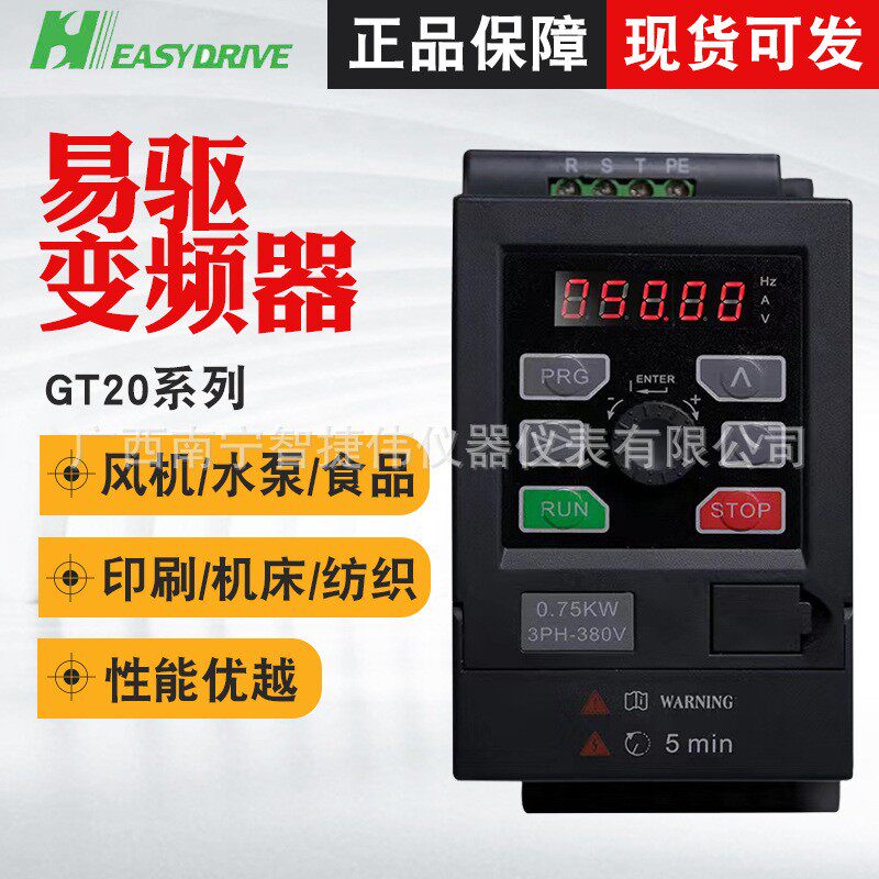 易驱变频器GT20-2S0007G/4T0015G 1.5KW水泵电机三相变频器