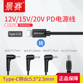 景赛 12V3A电源适配器圆孔15V2A路由器机顶盒监控摄像头投影仪笔记本电脑typec充电线通用20V3.25A电源线2.5A