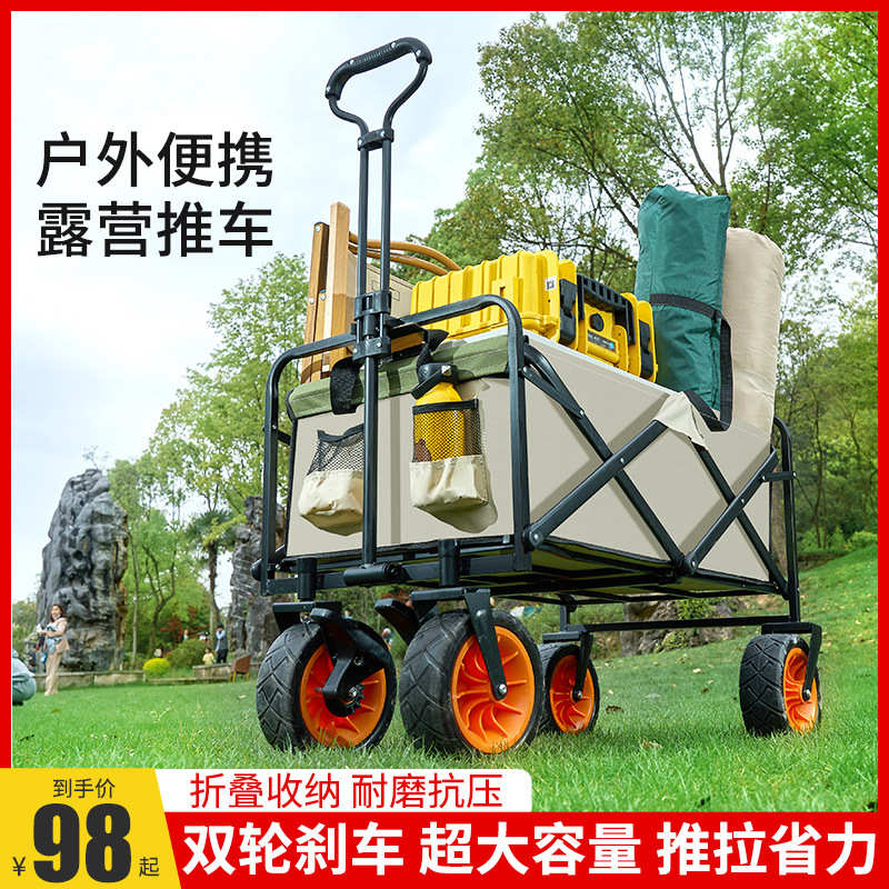 户外露营推车折叠聚拢野餐车野营手推车桌板摆摊小推车营 地拖车