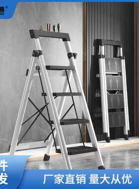 折叠梯梯子铝合金家用人字梯室内多功能楼梯爬梯加厚步梯便携带聚