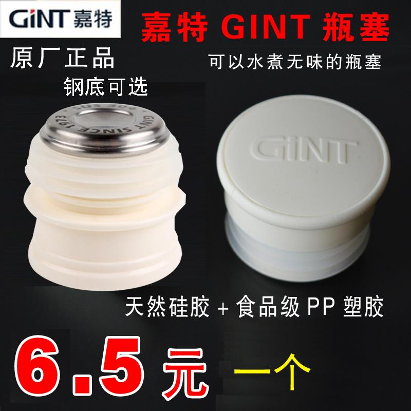 新款热水瓶塞子暖瓶塞开水瓶塞盖子配件塑料硅胶塞内塞子通用壶