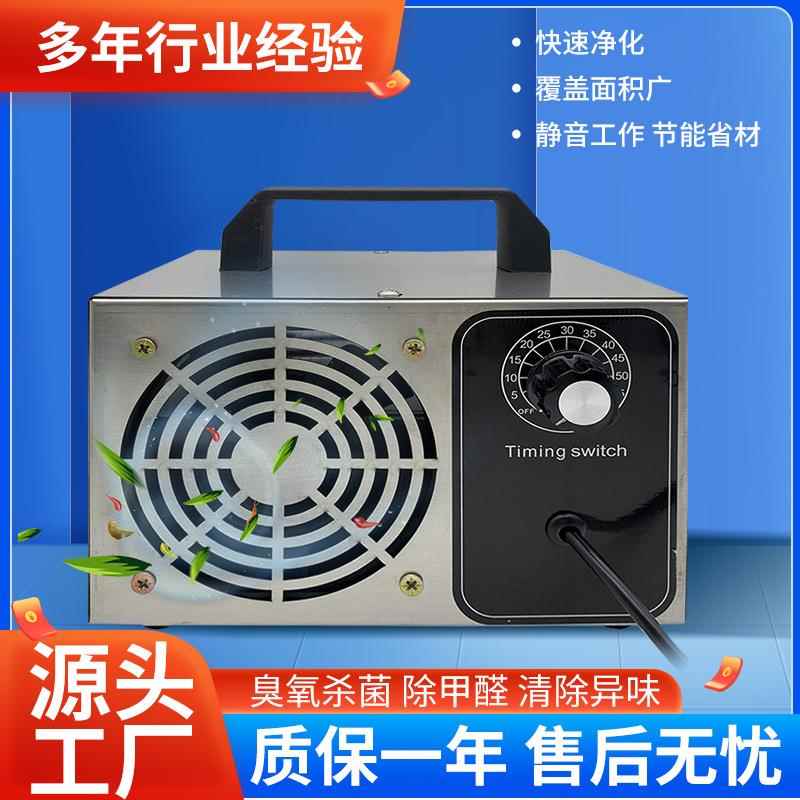 臭氧发生器家用新房除异味除甲醛现货汽车空气净化消毒臭氧消毒机