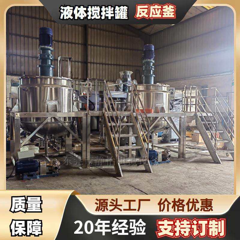 良心厂家加热搅拌罐 膏体混合机 小型300L液体加热搅拌锅优惠价