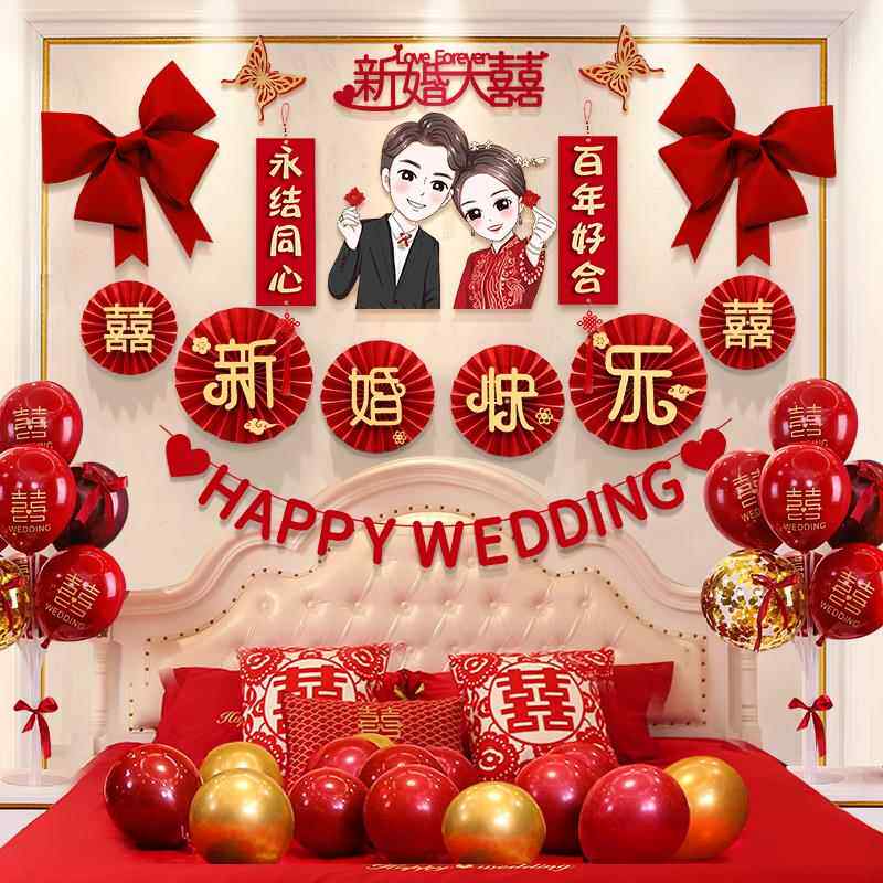 结婚房布RUN置套装装男方女方卧室网红套饰餐花新房房婚礼拉间高