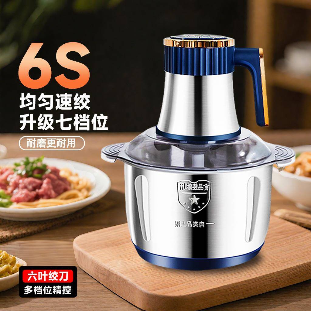 新款绞肉机家用七档位电动大容量搅碎肉蔬菜多功能自动绞肉机小型
