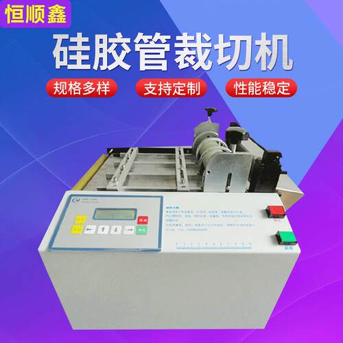 全自动PC硬管裁切机气P动VC穿线管切管机硅胶橡管胶电动裁HSX-QDZ