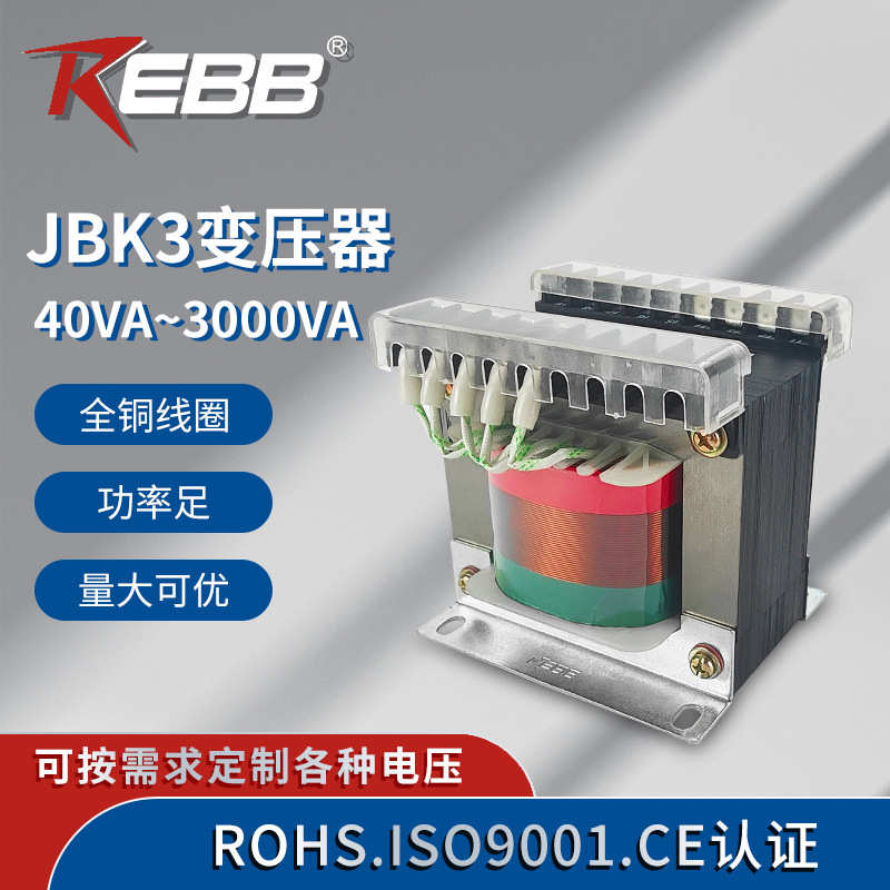 厂家直销jbk3系列变压器机床控制630浙江变铜二全~芯线1kva-jbk3