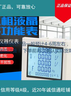 云祺电子 gec2070 三相液晶多功能电力仪表 质量保证电压测