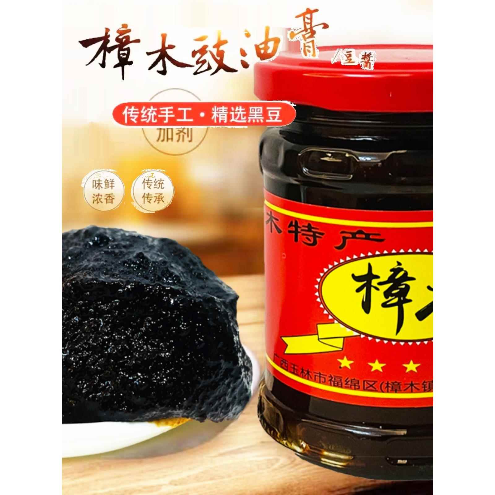 广西玉林樟脑天贝软膏固体酱油黑天贝酱手工酱油调味酱250G/瓶