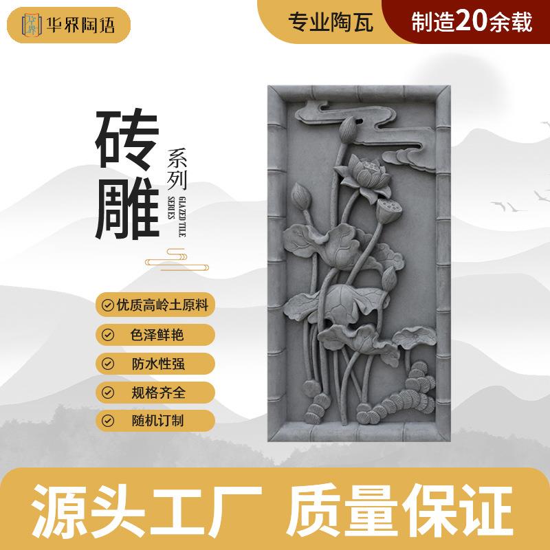 中式古建砖雕园林寺庙水泥浮雕青瓦墙面装饰仿古镂空砖