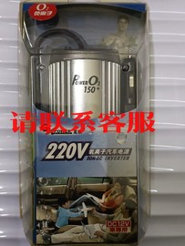 高欣捷豹系列氧离子车载电源，负氧离子产生器，逆变器12V转换议