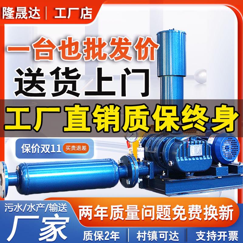 工业鼓风机大功率高压罗茨鼓风机变频鱼塘增氧机污水池曝气噪声小