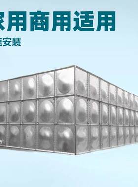 BDF复合板水箱镀锌板不锈钢热镀锌人防消防生活储水蓄水地埋水箱