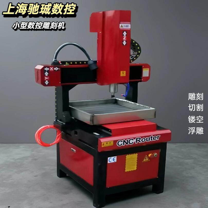 小型全自动cnc金属雕刻机铝板铜板双色板木板镂空浮雕刻字刻章机