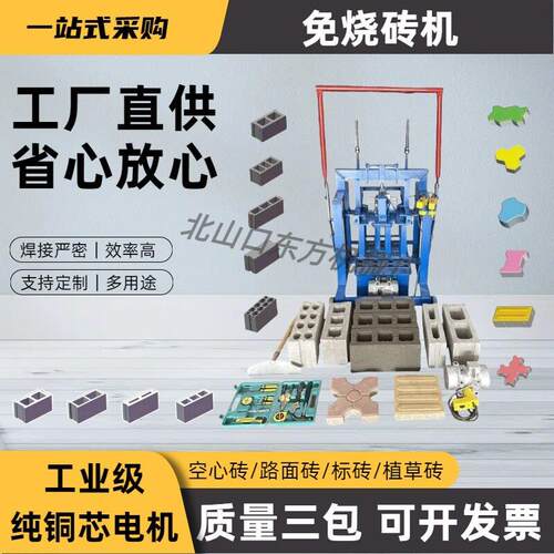 家用可移动混凝土制砖机2-45型直推式水泥空心砖机小型手动打砖机