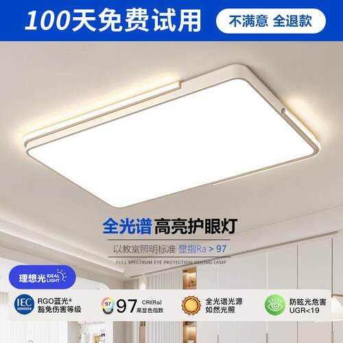 全光谱客厅灯现代简约大气2024年新款大灯吸顶灯流行中山灯具主灯