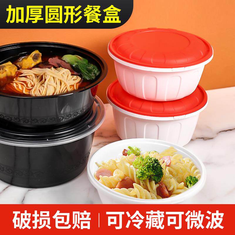 水一菜次性餐003小龙虾外卖打包盒圆形盒盆酸鱼大容量带盖pp果切