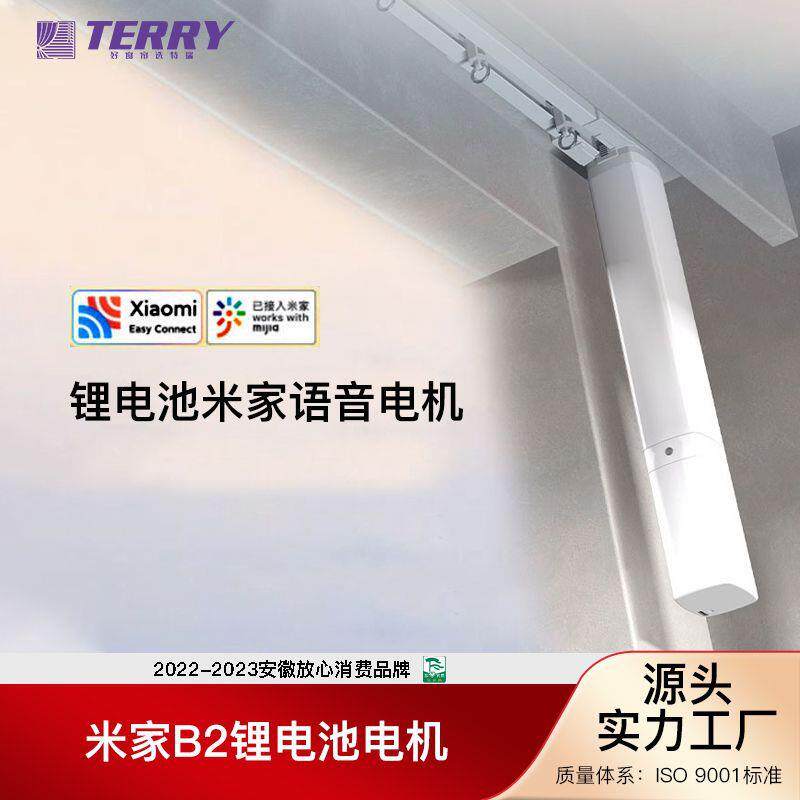 特瑞电动窗帘整体套装分离式锂电池电机电机轨道工程厂家