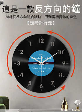 跨进新款反方向的钟黑胶复古挂钟 创意装饰挂表倒转反走个性墙钟