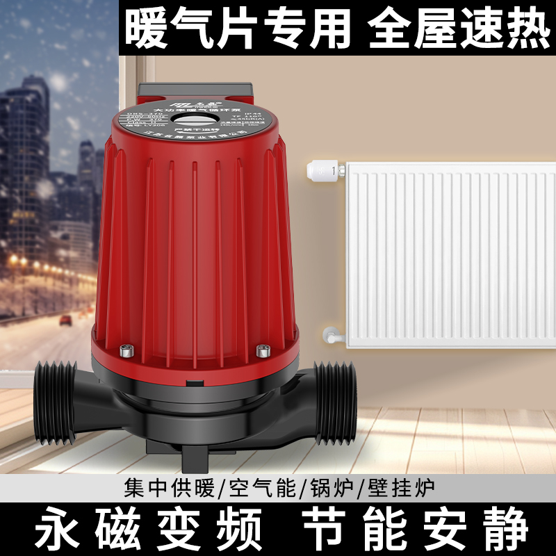 热水循环泵家用暖气锅炉地暖地热管道泵加压泵220v大功率屏蔽泵