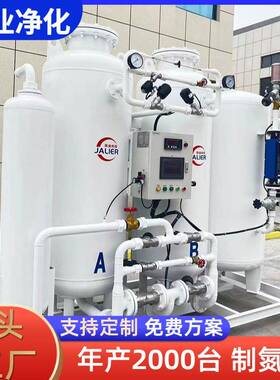 制氮机PSA空气分离高纯度氮气发生器大型工业氮气机厂家