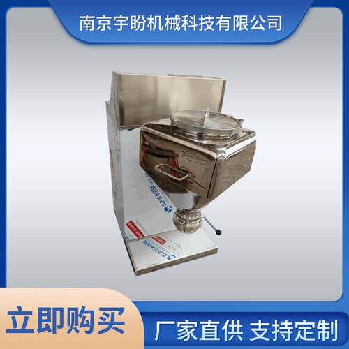 厂家直销小型方锥混合机FZH50方锥换桶食品医药化工实验用混料机