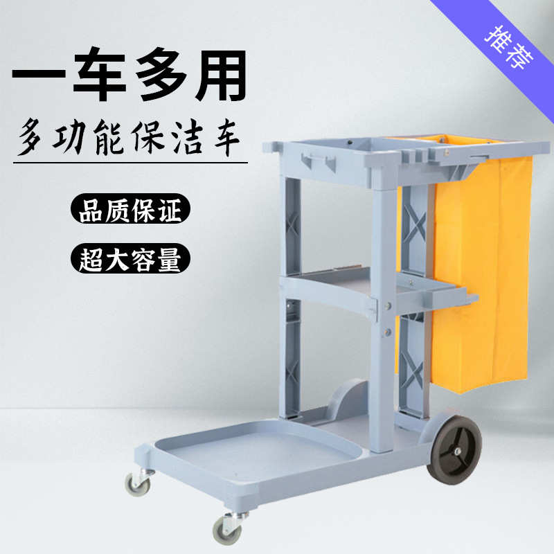 多功能清洁车黄布袋拖把桶双层收纳杂物车酒店客房商场物业保洁用