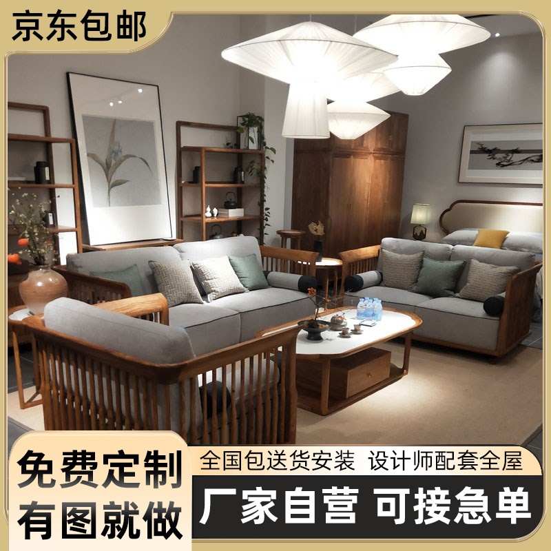 可定制新中式f实木沙发小户型现代简约布艺原木色白蜡木客厅禅意