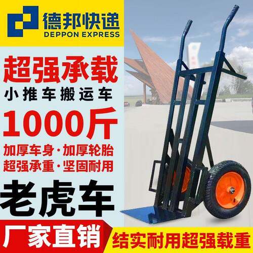 加厚老虎两轮手推车工地搬运车载重送货拖车货车转运拉车推车小