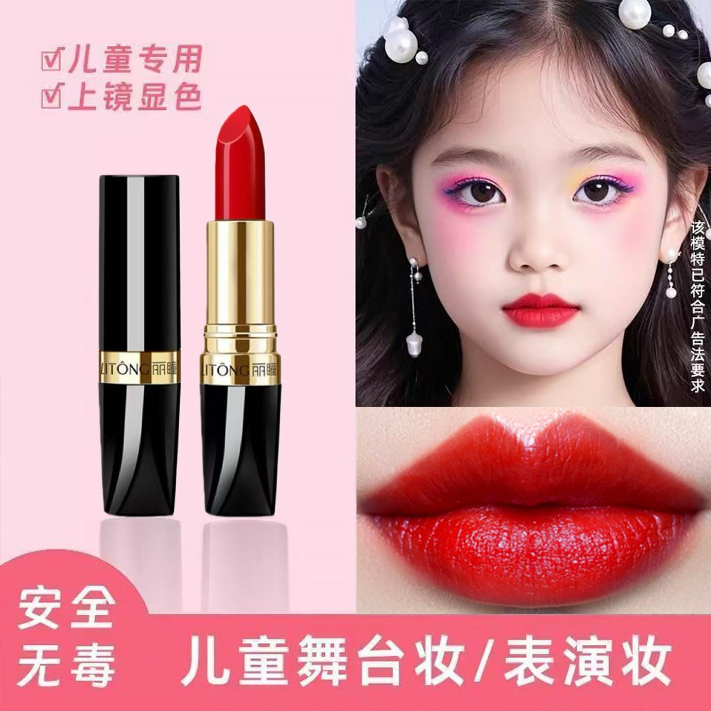 儿童专用口红安全无毒不易脱色六一舞台妆表演妆哑光胡萝卜素唇膏