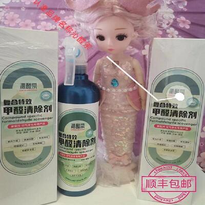 英国沁醛宗福赛福甲醛清除剂除苯除TVOC二甲苯等室内污染净化空气