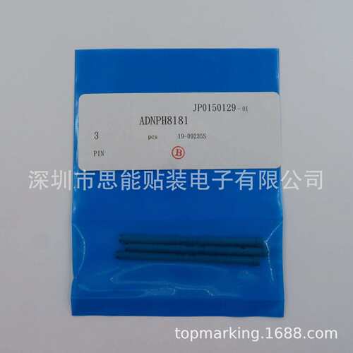ADNPH8181PIN真空破坏销XP142XP143SMT贴片机配件
