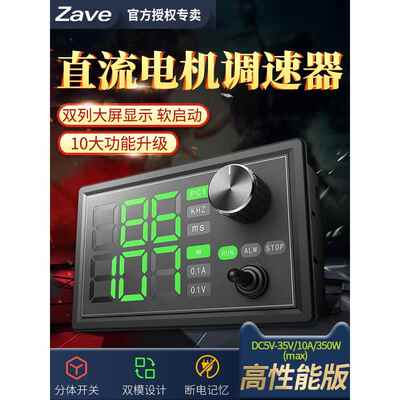 5V12V24V大功率Pwm直流有刷电机调速控制Led调光数字显示占空比开