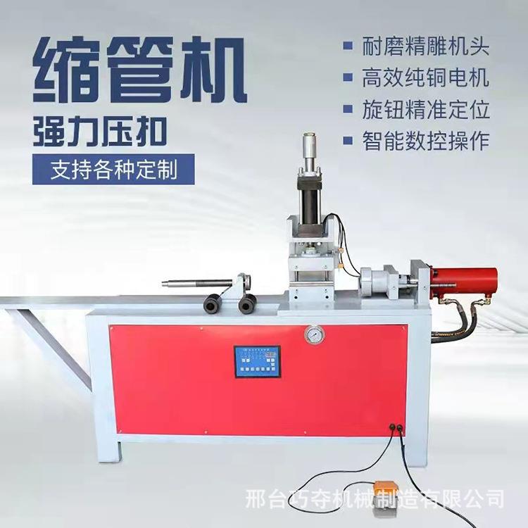 金属管端成型机缩管机单头液压缩管机缩管扣压机圆管缩管机