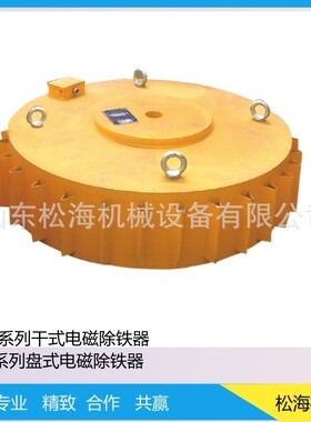 PDC系列盘式电磁除铁器专业致力于矿山机械15年