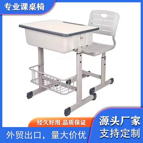 课桌椅价格中国单人可调节课桌椅教室