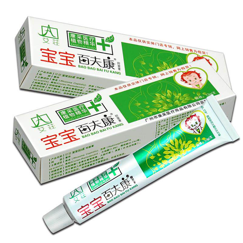 【正菌品】艾庄宝AYQ宝百夫康艾宝百肤康宝抑软膏外用乳膏