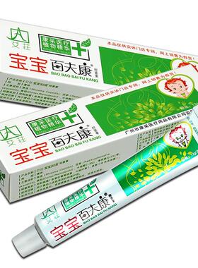 【正菌品】艾庄宝AYQ宝百夫康艾宝百肤康宝抑软膏外用乳膏
