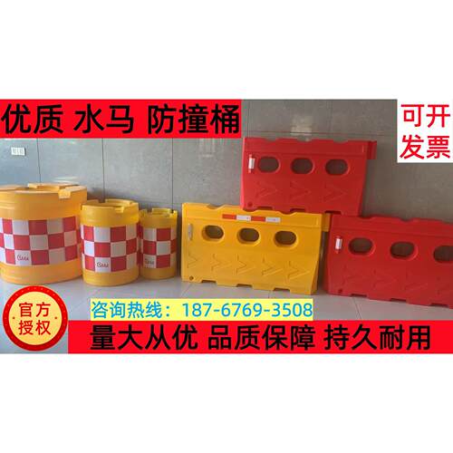 三孔注水马围挡1.8米移动护栏挡板市政注水围挡水马防撞桶隔离墩
